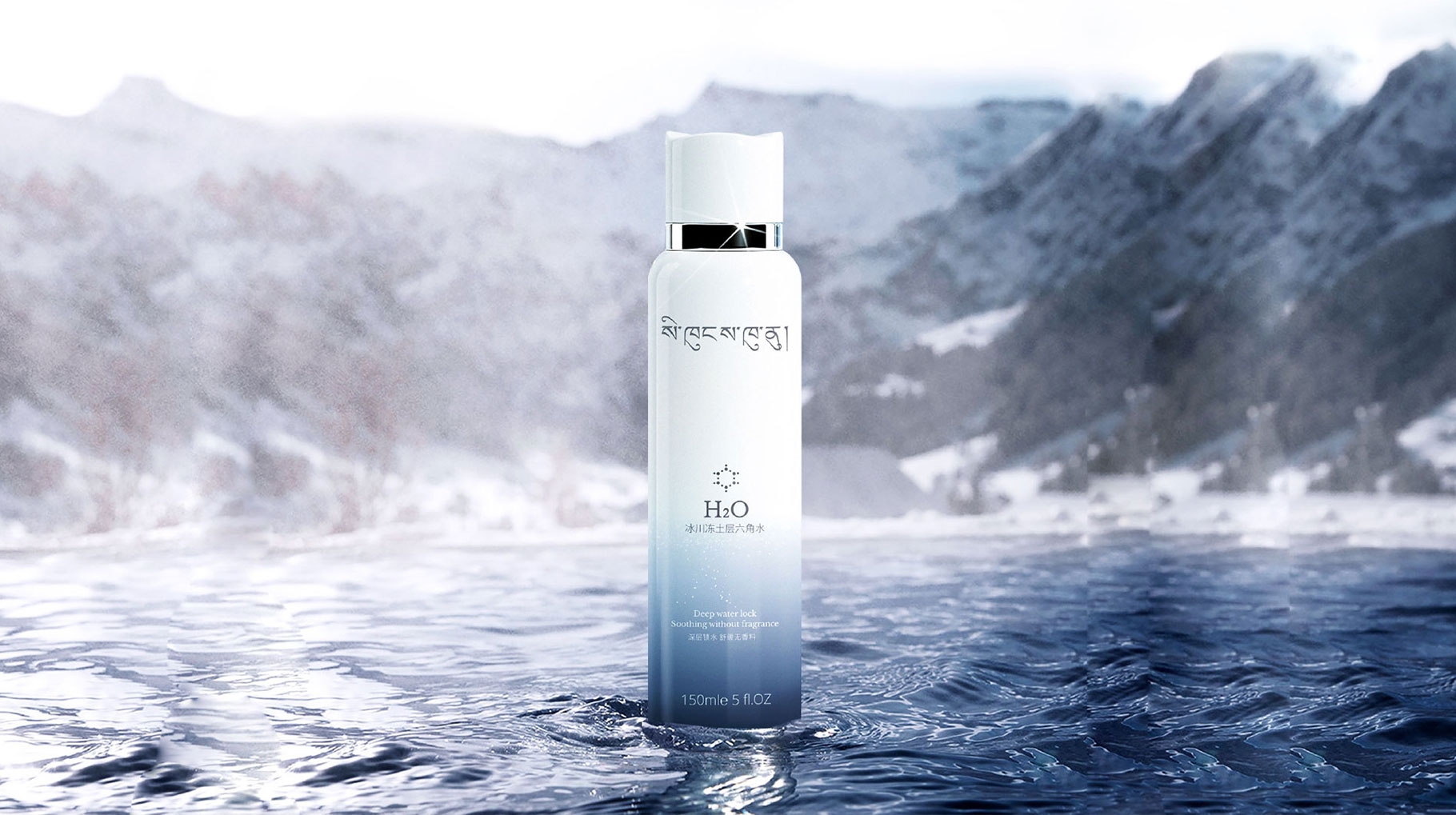 鍶源昆侖-冰川礦物質水保濕噴霧