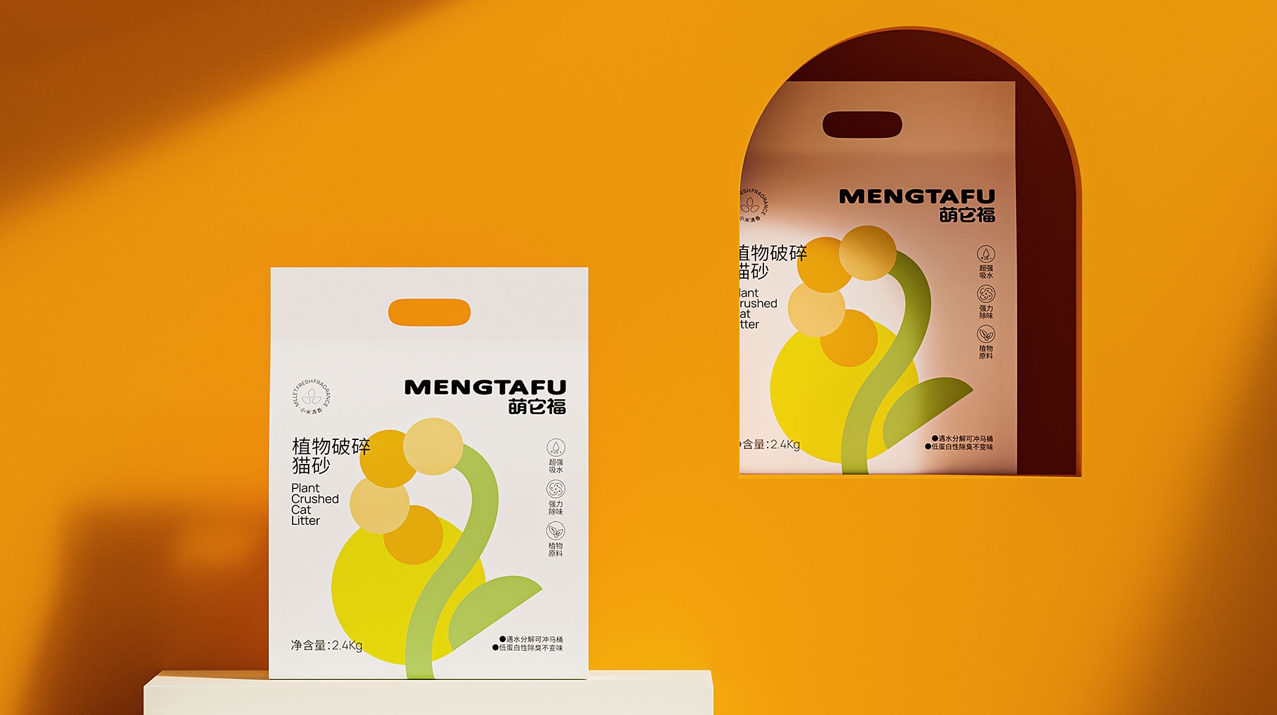 萌它福貓砂和寵物食品產(chǎn)品包裝設(shè)計