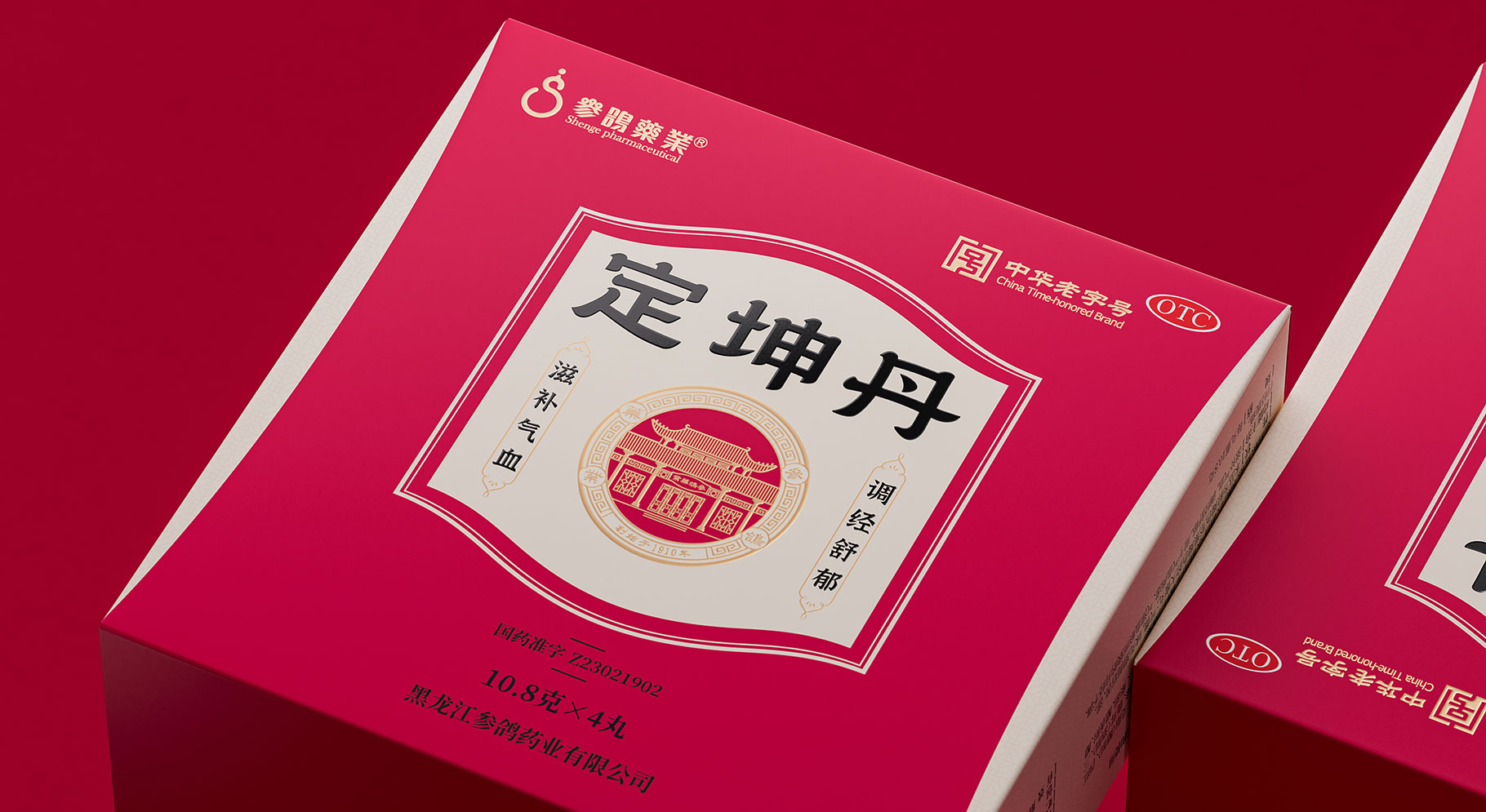 百年老字號(hào)-定坤丹產(chǎn)品禮品包裝設(shè)計(jì)